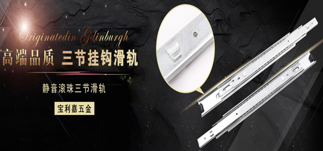 三节挂钩滑轨 手机端.jpg